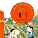 대지 come