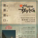 감성포차 - 성북구 보문로17길 5 | 감성포차