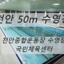 종합운동장내 수영장 이미지