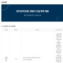 [한국전자인증] 개발자 신입/경력 채용 (~10/18) 이미지