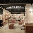 이마트아가방갤러리