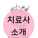 인제언어심리센터 이미지