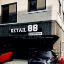 88디테일링 이미지