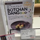 마쓰야마 국제선 면세점 구경 및 쇼핑 후기 [26년6월, 마쓰야마 1차 2-2]