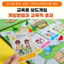 부모님과 함께하는 보드게임(유아) 네이버블로그