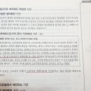 연차휴가율 산정시 징계처분으로서의 정직,직위해제 기간 질문 이미지