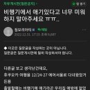 현재 여행카페에서 난리난 게시글 이미지