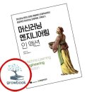 액션엔지니어링 쇼핑하우