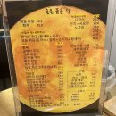 (울산/옥동) 울산 옥동 원정식육식당 앞 술집 술을품은달 다녀온 내돈내산 후기