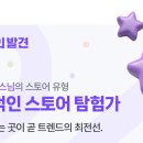 은스토어