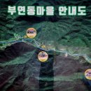 부연동가마소펜션 이미지