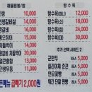 인생왕갈비짬뽕