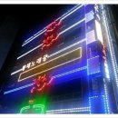 거북선모텔 이미지