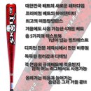 컴뱃X 포어텐트 알파 재입고 품절되기전 구매하세요, S2K 착한 가격 입고, 각종 반발력 규제 뱃, 시니어 뱃, 아동뱃 특별세일 이미지