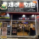 제주돈이다 이미지