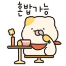 육대장 울산삼산본동점