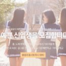 최신 아이돌 K-POP 방송댄스(7-13세)(수시접수) | M-net 아이돌학교 오디션 - 광주실용음악학원은! MBC아카데미연극음악원 광주