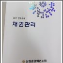 신용협동조합중앙회연수원