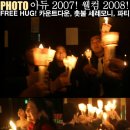 [클럽프렌즈 사교파티 후기]]카운트다운 파티, 웰컴 2008