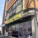 평양왕족발 이미지