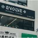 이볼브트레이닝