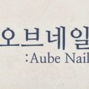 네일오브봄