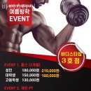 바디스타짐 3호점 이미지