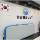 우리들태권도장 이미지