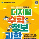 포스텍과학학원