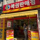 조방로16번길 | 부산 범일동 로또 명당 : 돈벼락맞는곳 위치 주차 웨이팅