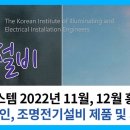 진우전기조명