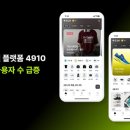 4910 이미지