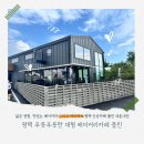 정원약국 | 평택 만세로 베이커리카페 야외정원이 예쁜 플린