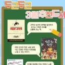 새학기 두근두근 책 읽기 이미지