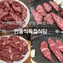 안동식육점 - 서구 | 안동식육점