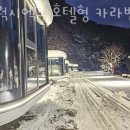 갤럭시엑스 호텔형 카라반 글램핑&펜션 이미지