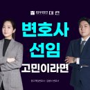 보이스피싱현금전달책변호사, 수거책과 전달책 성립요건 검찰송치 대응은 이미지