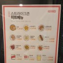 스크린야구_스트라이크존 의정부민락구장
