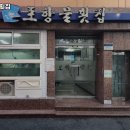 포항 물횟집 이미지