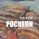 신읍길 | [포천 5일장] 현지인이 알려주는 신읍5일장 먹거리 추천 코스