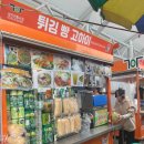 튀김빵고하이