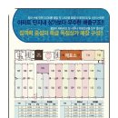 아쿠아해상체험관