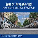 주정차단속-041 이미지