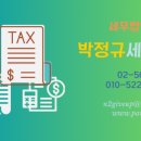 자성세무회계