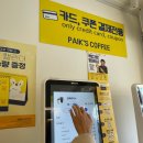 빽다방(예산터미널점) 이미지
