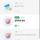 앱테크 추천! 손목닥터9988로 열심히 걸어 에그드랍 샌드위치 공짜로 먹은 후기