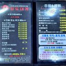 자라바위캠핑장 상 | 속초 대게 맛집 팔도대게찜 편백향 솔직후기