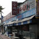 아세아수족관