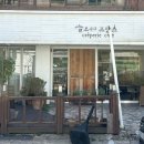 늘보씨의프랑스 | 울산 남구청 맛집 늘보씨의 프랑스 소품샵 브런치카페 크레페 잠봉뵈르 갈레트 후기