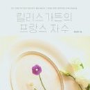 프랑스자수 이미지